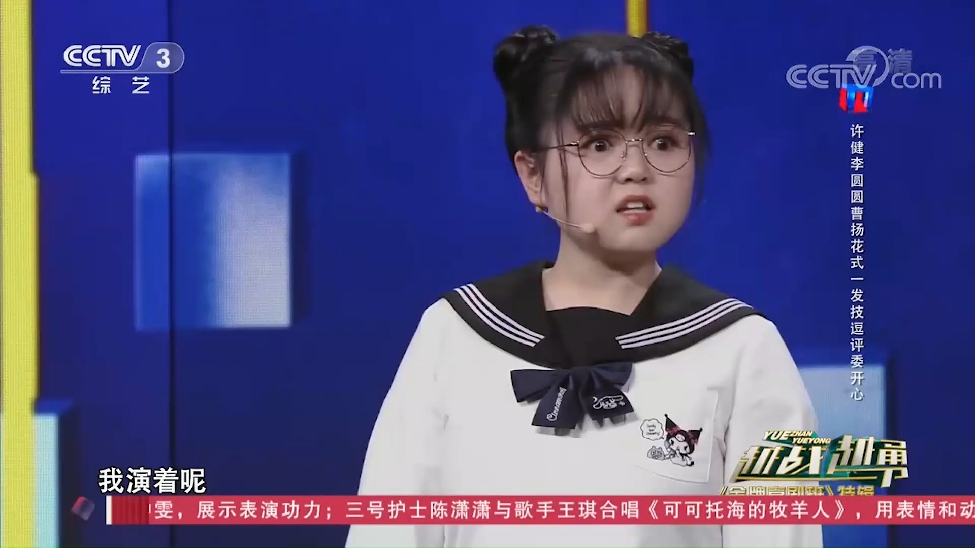 用最快的方式逗你笑，许健、李圆圆、曹扬展示花式一发技，逗评委开心_腾讯新闻