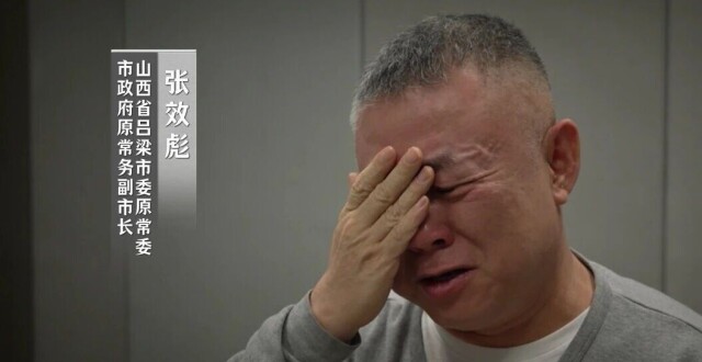护航丨张效彪忏悔：我感觉真的是很丢人，对不起同志们_腾讯新闻
