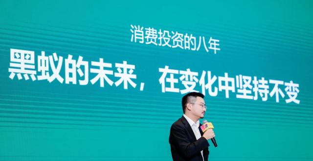 黑蚁资本何愚：消费投资的八年，我们相信结构性机会正在创造充裕的市场空间 | WISE2024未来消费大会_腾讯新闻