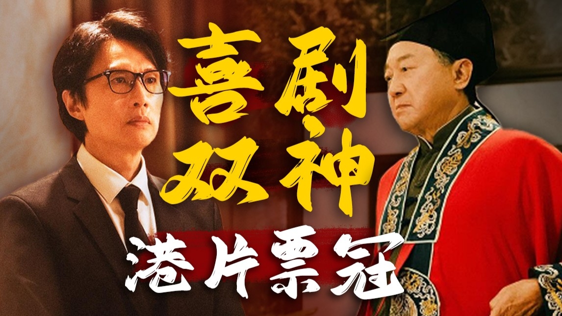 赚死人钱？渡活人心！年度最佳高分港片，属于中国人的一场《寻梦环游记》！万字详解《破·地狱》_腾讯新闻