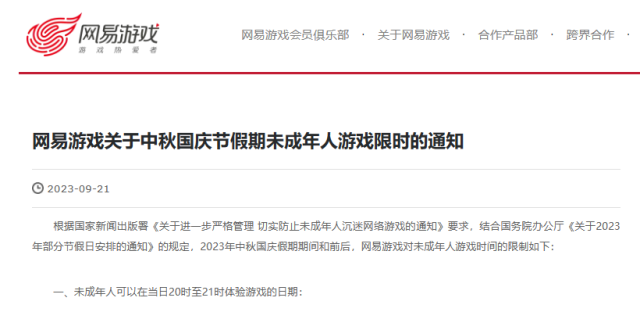 最新通知！累计不得超过8小时_腾讯新闻