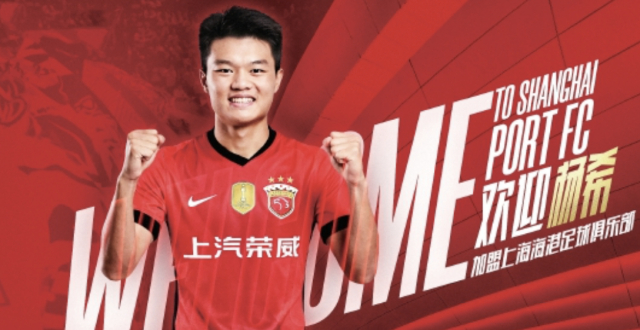 足球报：杨希是海港换代关键一步，俱乐部曾派人赴西班牙谈判_腾讯新闻