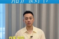 2025上海书展，作家刘同携“成长三部曲”来了，和读者聊聊如何在不确定性中寻找前行坐标_腾讯新闻
