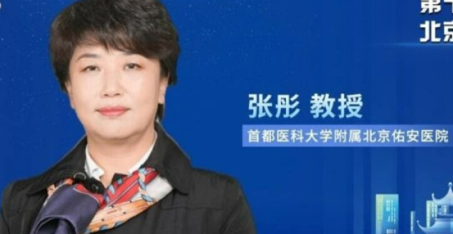 张彤教授：艾滋病抗病毒治疗进展与挑战_腾讯新闻