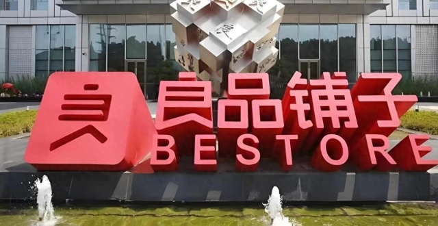 拒绝“敲竹杆”！良品铺子打响“反黑”第一枪！_腾讯新闻