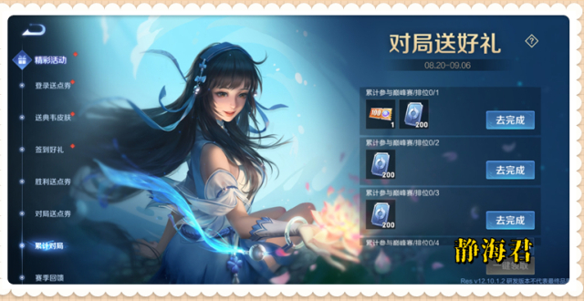 Tiêu điểm Vương Giả Vinh Diệu: Tặng 2300 Token và điều chỉnh trang bị