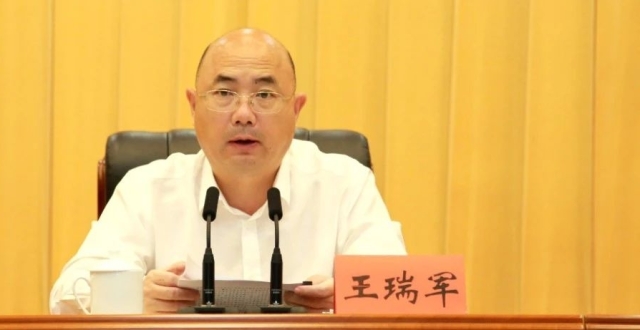 王瑞军已任中央统战部副部长_腾讯新闻
