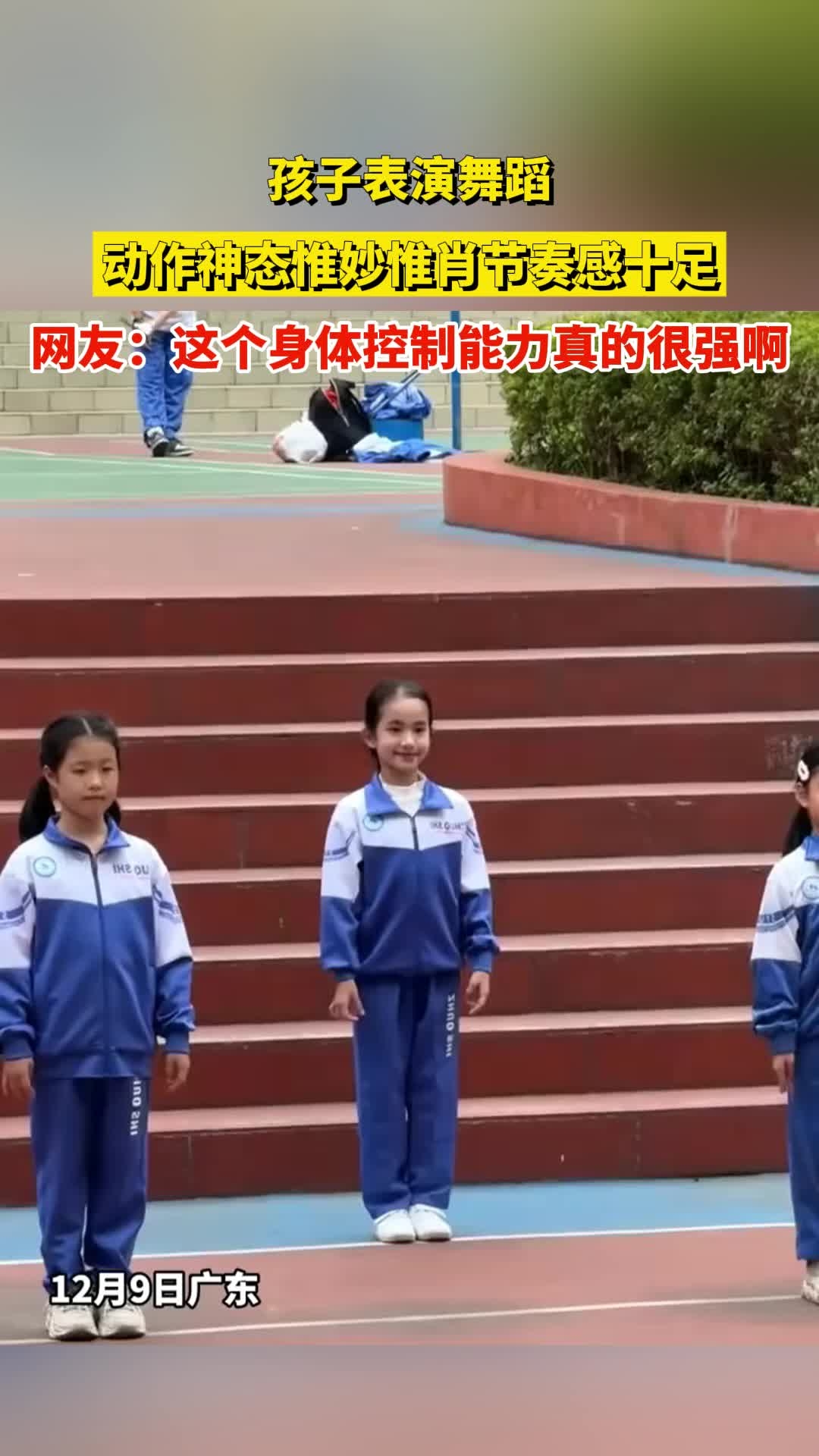 孩子表演舞蹈，动作神态惟妙惟肖节奏感十足 _腾讯新闻