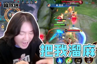 【每日仙放送】一个加速把我溜麻了_腾讯新闻