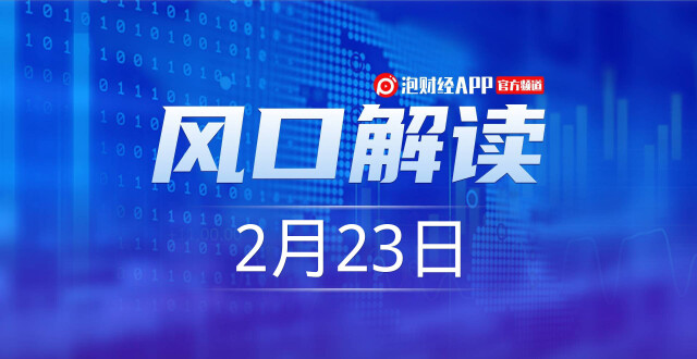 【风口解读】通富微电定增获受理，用于存储芯片封测产能提升项目等_腾讯新闻