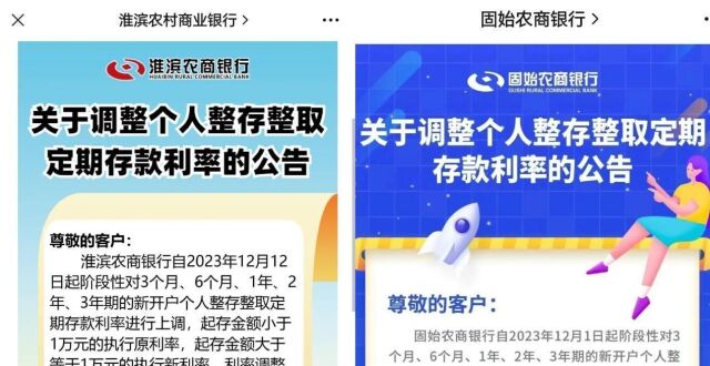 “逆势”上调存款利率 银行鏖战“开门红”有多拼？_腾讯新闻