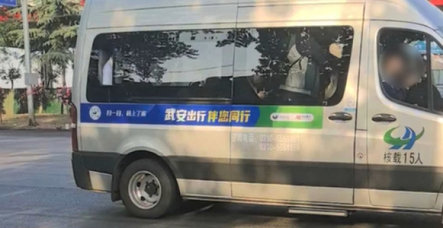 河北武安公交线路营运客车涉嫌长期超员 当地发布情况通报缩略图