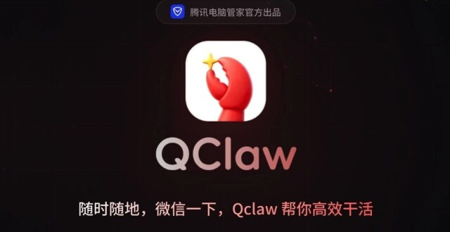 实测 qclaw ：现在微信可以操控你电脑的Claude code来干活了_腾讯新闻