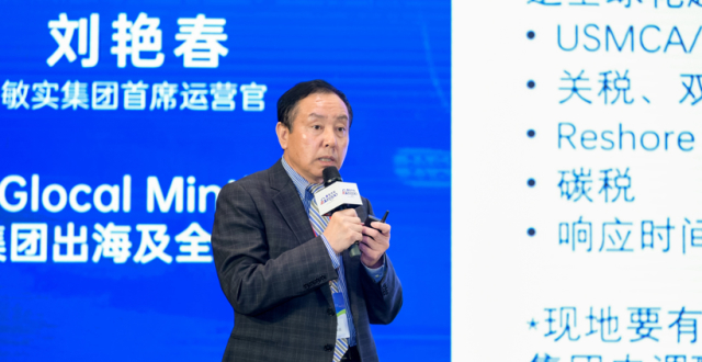 Glocal Minth-敏实集团出海及全球化之路_腾讯新闻