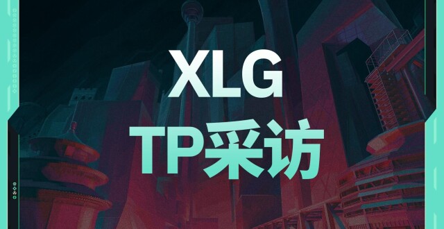 XLG战队TP寿文君：XLG就是希望在国际舞台上为VCT CN出成绩_腾讯新闻
