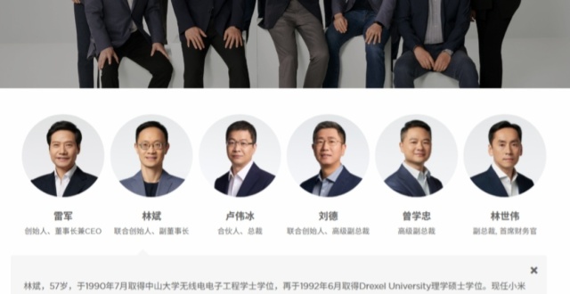 小米林斌回应现工作：主要负责应对国际地缘政治给企业造成的挑战_腾讯新闻