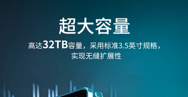 希捷银河 Exos 企业级 32TB CMR 机械硬盘开售，12999 元_腾讯新闻