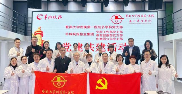 党员医生学雷锋，健康服务进社区 暨南大学附一院多学科党支部义诊活动暖人心_腾讯新闻