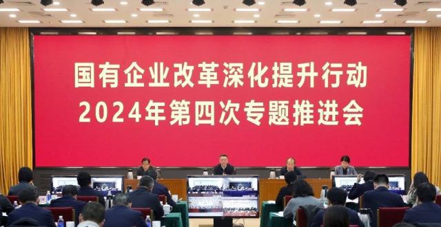 国资委定调：末等调整和不胜任退出制度到底怎么改_腾讯新闻