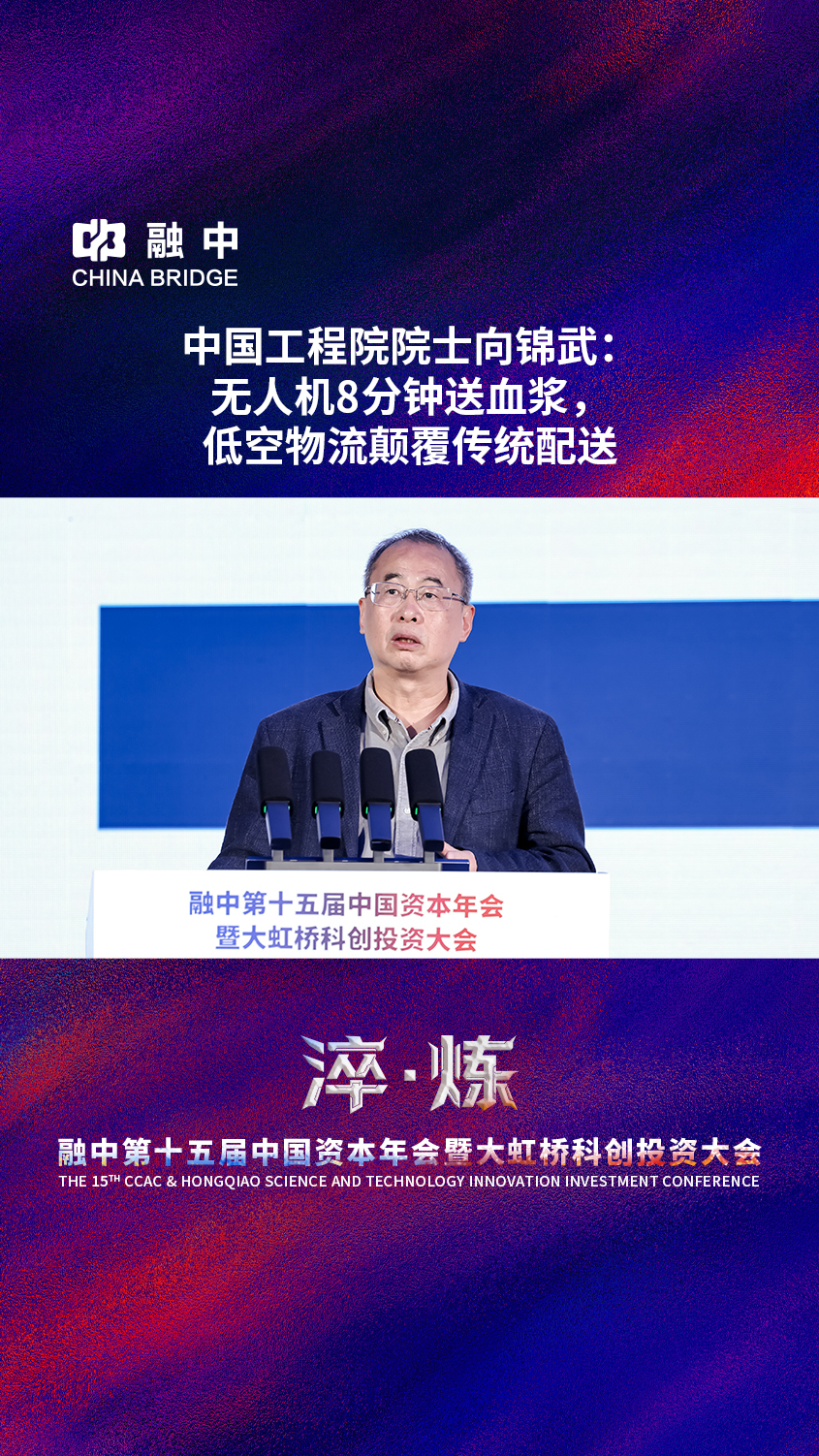 向锦武：低空物流颠覆传统配送_腾讯新闻
