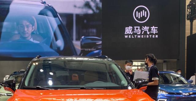 计划2025年复工复产！威马汽车破产重整迎新进展_腾讯新闻