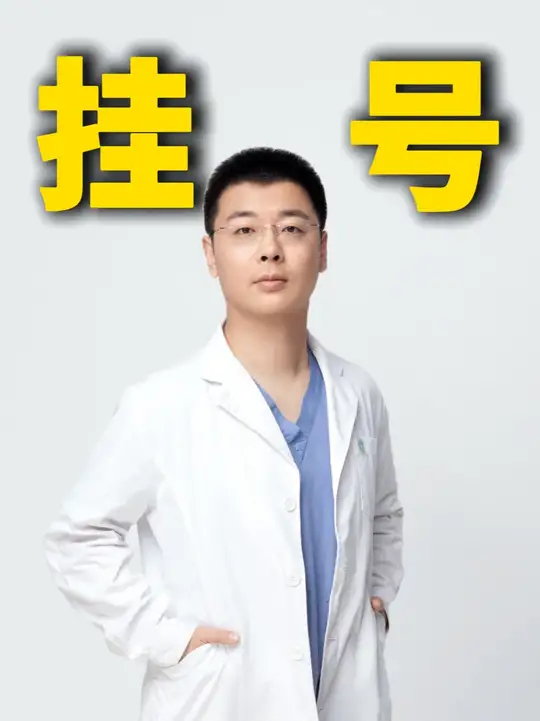 经常有粉丝家长问我：该怎么挂号？能不能加号？特需门诊和专家门诊又有啥区别？今天我就挨个给大家讲明白_腾讯新闻
