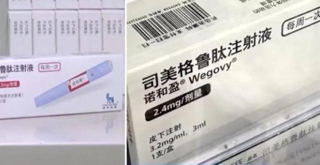 “减重版”司美格鲁肽上市，一针见效？这些人群要慎用_腾讯新闻