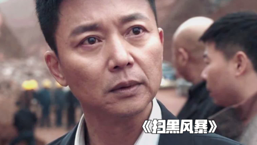 施工地挖出一具尸体,指引督导组来绿藤市的关键证人《扫黑风暴》