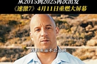 速度与激情7 十周年重映，重温速度家族的热血与热泪_腾讯新闻