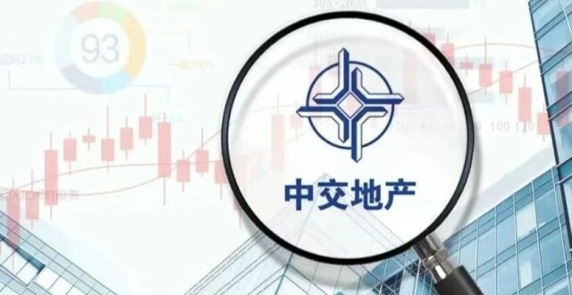 亏损51亿元，被实施退市风险警示！央企中交地产的危机丨财报观察_腾讯新闻