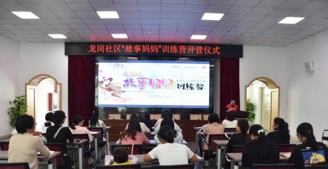 绘本筑梦，深圳这个社区首批“故事妈妈”来了_腾讯新闻