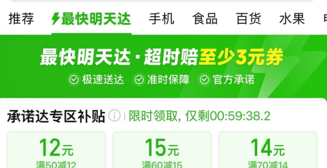 如何看待拼多多上线「最快明天达」，向由美团、京东主导的即时零售核心腹地渗透？