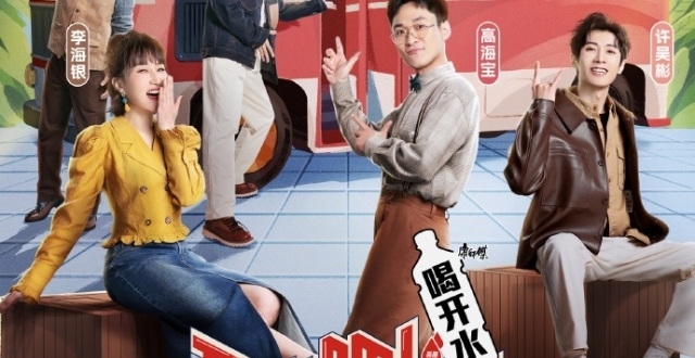 团综《开心吧！麻花》6月15日开播，高海宝、李海银等加盟_腾讯新闻
