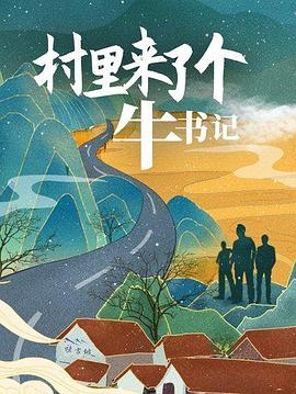 《乔家的儿女》免费观看