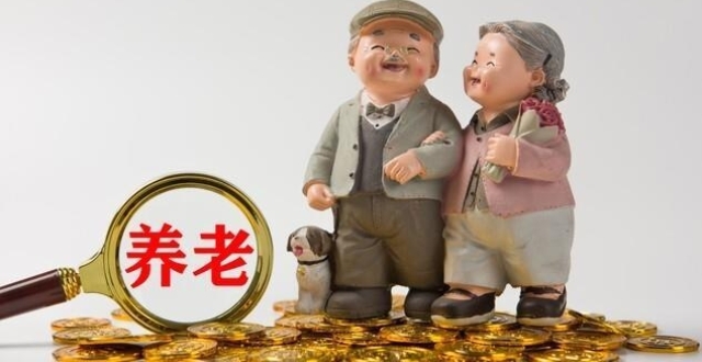 速看！2015—2017退休中人，养老金差额何时兑现？办理避坑要点_腾讯新闻