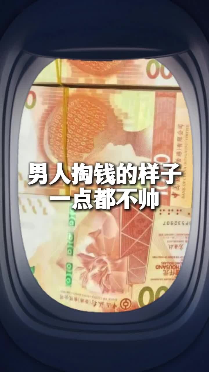 男人掏钱的样子一点都不帅_腾讯新闻