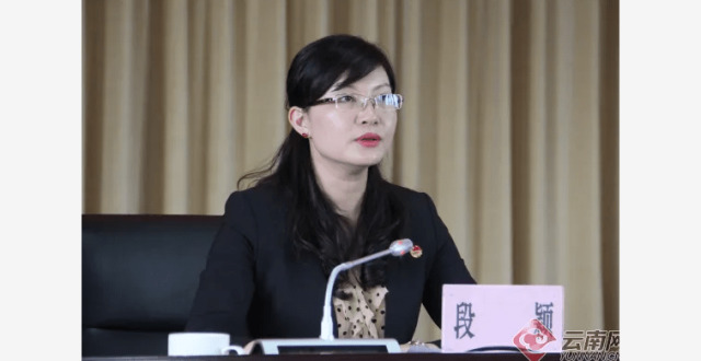 与多人发生不正当性关系，云南80后正厅级干部段颖被双开_腾讯新闻