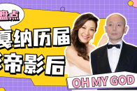 盘点戛纳历届东亚影帝影后，葛优开先例，张曼玉难以逾越的高峰_腾讯新闻
