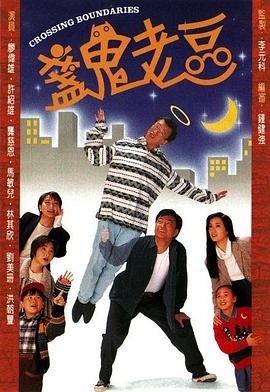 盏鬼老豆(粤语版)