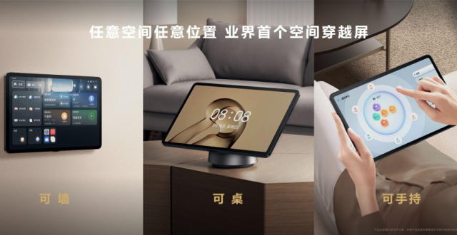 华为发布全屋智能4.0，空间交互体验迎新突破_腾讯新闻
