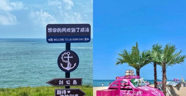11月旅游，威海不绕路游玩攻略_腾讯新闻