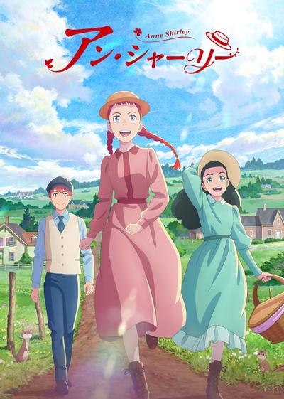 安妮雪莉