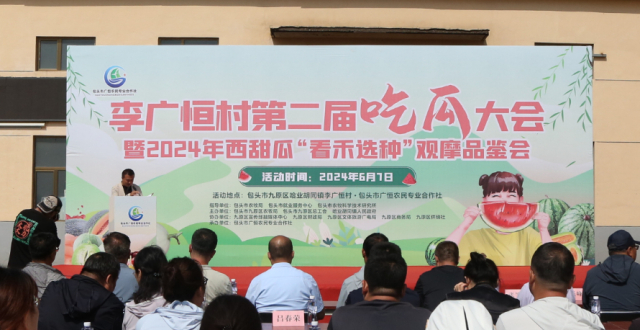 瓜果丰收，不负盛夏，第二届李广恒村吃瓜大会成功举办_腾讯新闻