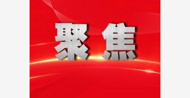 全面部署新时代刑检工作！这次会议释放新信号！_腾讯新闻