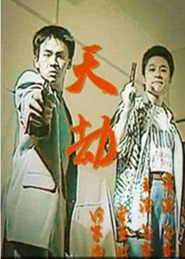 寻找前世之旅