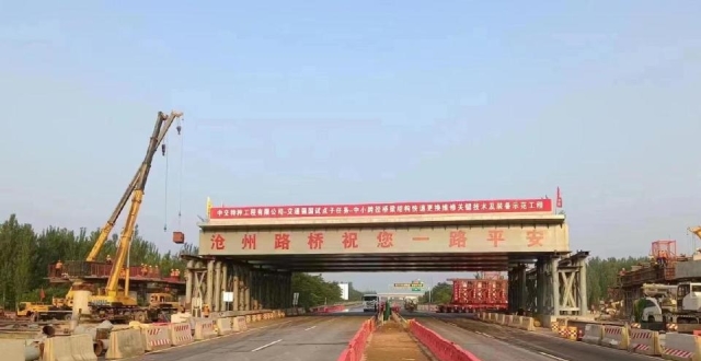 104国道跨线桥架设完成_腾讯新闻