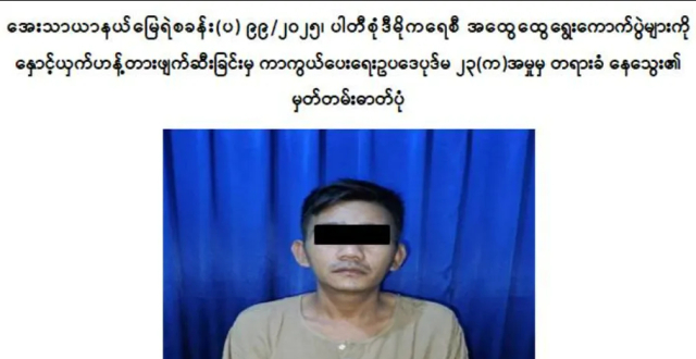 严打破坏选举行为！缅甸东枝一男子网上“发言不当”被重判7年！_腾讯新闻
