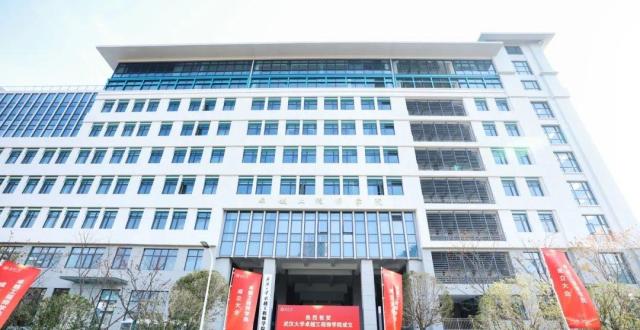官宣！武大再添新学院，将聚焦这四大领域_腾讯新闻
