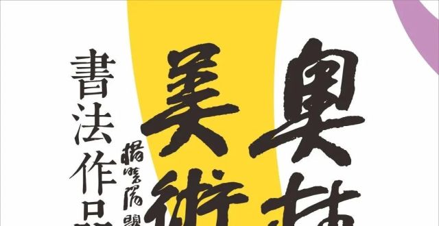 近期爆款！在河东的这两个顶级展览，你去看了吗？_腾讯新闻
