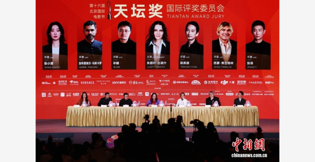 北京国际电影节评委媒体见面会：天坛奖国际评委会出席_腾讯新闻